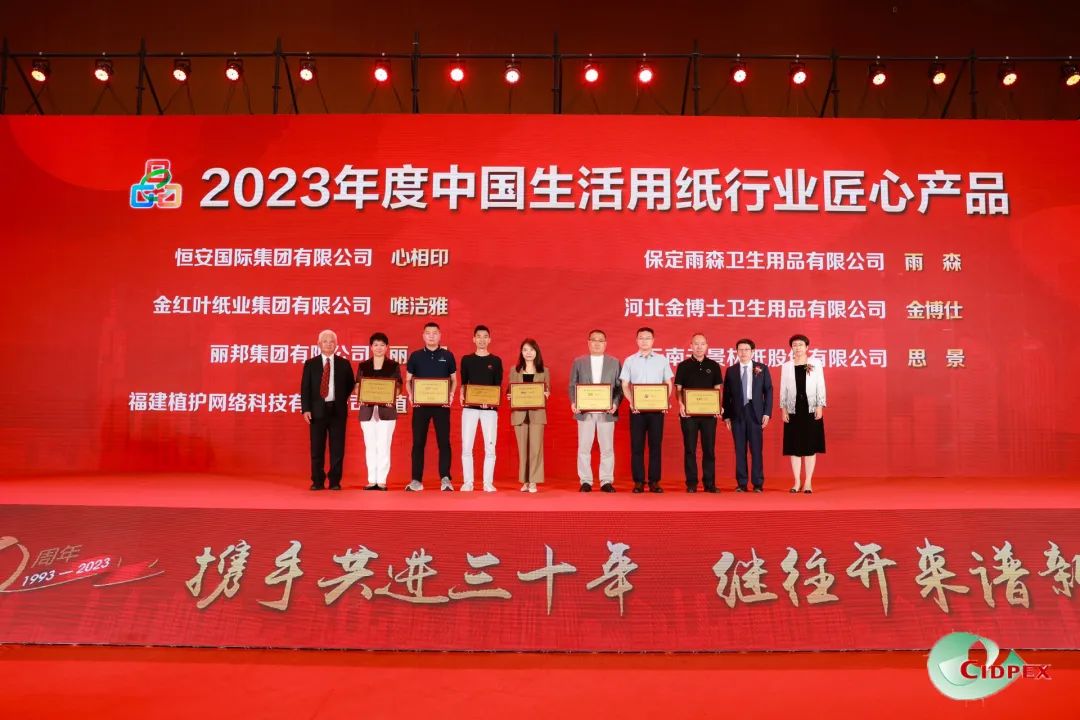 金博仕入圍生活用紙行業(yè)“匠心產(chǎn)品”榜單